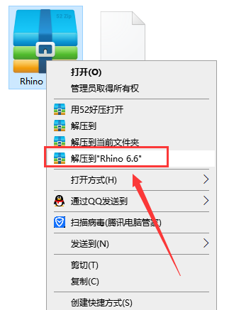 Rhino 6.6【专业3D造型软件】v6.6.18177中文破解版安装图文教程、破解注册方法