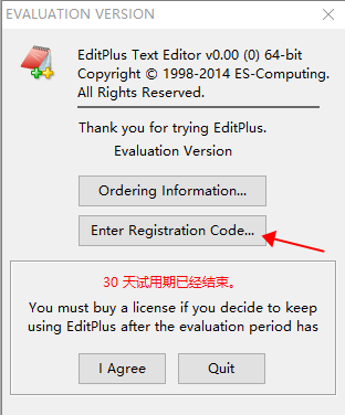 editplus v3.41 文本编辑器【中文破解版】免费下载安装图文教程、破解注册方法