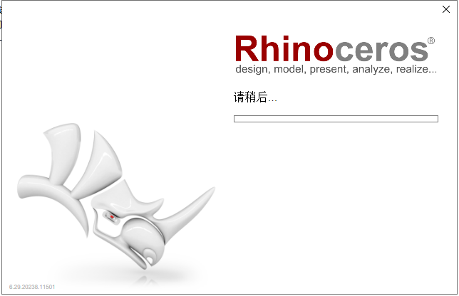 rhinoceros 6.29【附安装教程】中文破解版安装图文教程、破解注册方法
