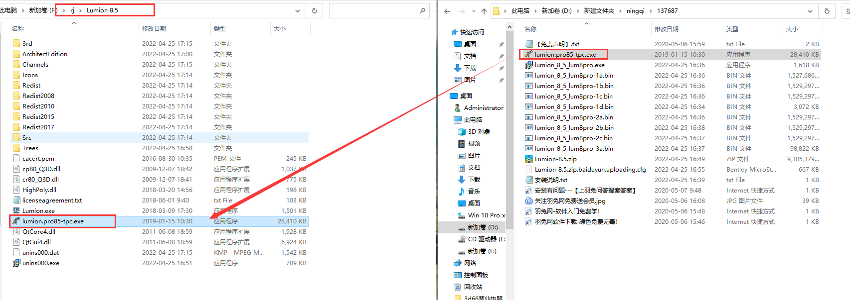Lumion 8.5软件下载【三维渲染软件】中文完美破解版安装图文教程、破解注册方法
