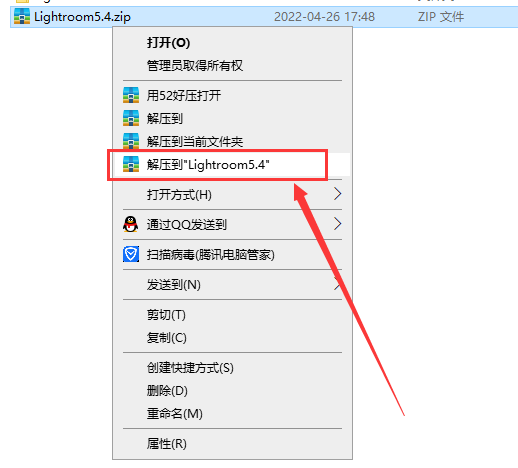 Lightroom 5.4【后期照片处理软件】中文破解版安装图文教程、破解注册方法