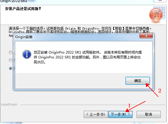 OriginPro 2022【中文破解版】科学数据分析软件下载安装图文教程、破解注册方法