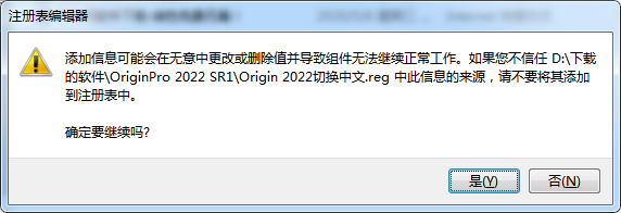 OriginPro 2022【科学数据分析软件】绿色破解版免费下载安装图文教程、破解注册方法