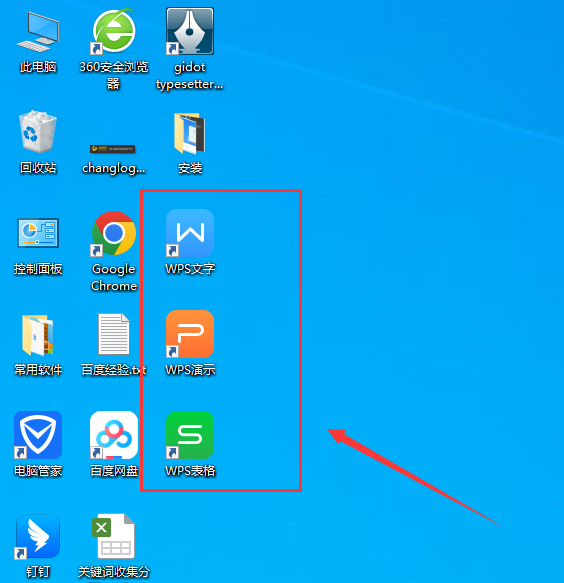 wps2016珠海市政府专业增强版电脑办公软件v10826726免激活版安装图文