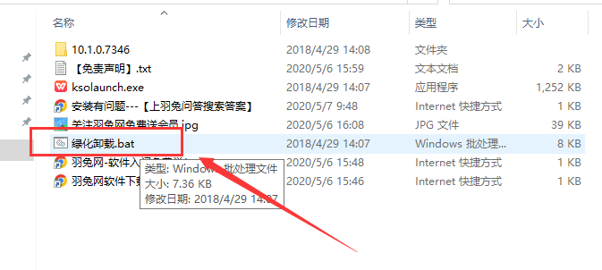 WPS Office 2016【附安装教程】v10.1.0.7346去广告绿色版安装图文教程、破解注册方法