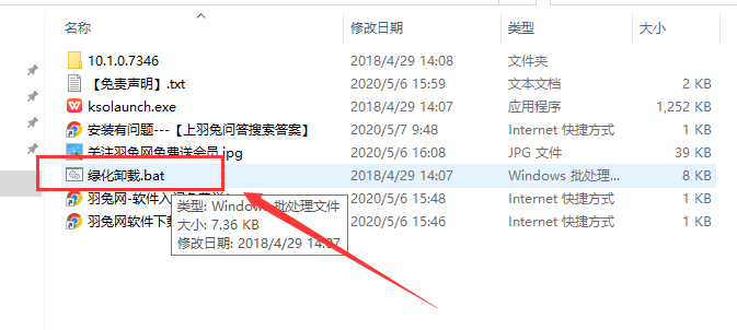 WPS 2016个人特别绿色版安装图文教程、破解注册方法
