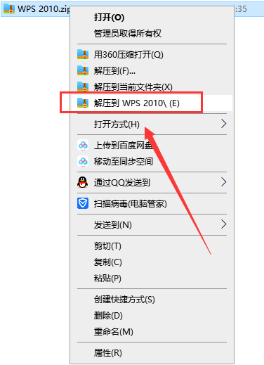 WPS 2010 v6.6.0.2461【附安装教程】个人免费精简版安装图文教程、破解注册方法