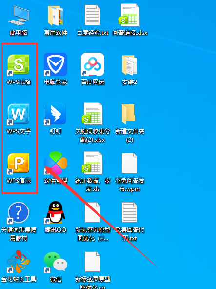 wps office 2010个人版【办公软件】v6.6.0.2461完整版安装图文教程、破解注册方法