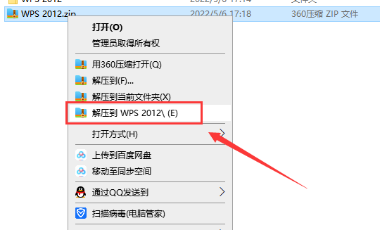 WPS Office 2012【电脑办公软件】v 8.1.0.3442个人免费精简版安装图文教程、破解注册方法