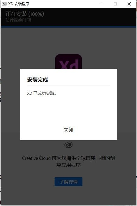 Adobe Experience Design v48.0.12【免激活中文破解版】Adobe XD原型设计工具下载安装图文教程、破解注册方法