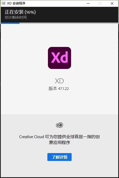 Adobe Experience Design v47.1.22【中文直装破解版】XD原型设计软件下载安装图文教程、破解注册方法