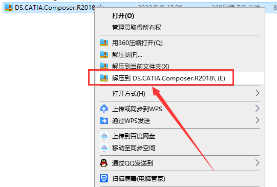 Catia Composer R2018【附安装教程】免费破解版安装图文教程、破解注册方法