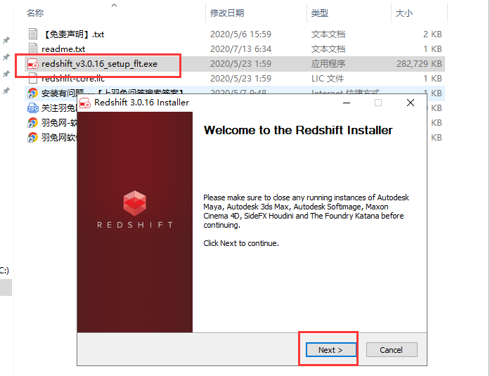 【红移渲染器】redshift 3.0（C4D插件）免费破解版安装图文教程、破解注册方法