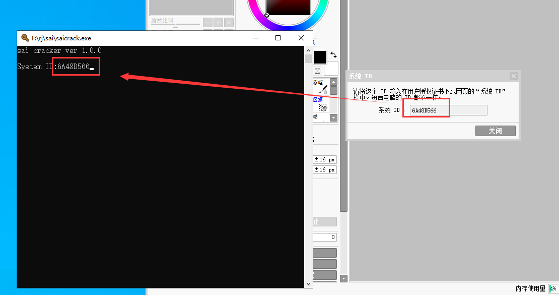 Easy PaintTool SAI v2020.04.10【附安装教程+破解补丁】中文破解版安装图文教程、破解注册方法