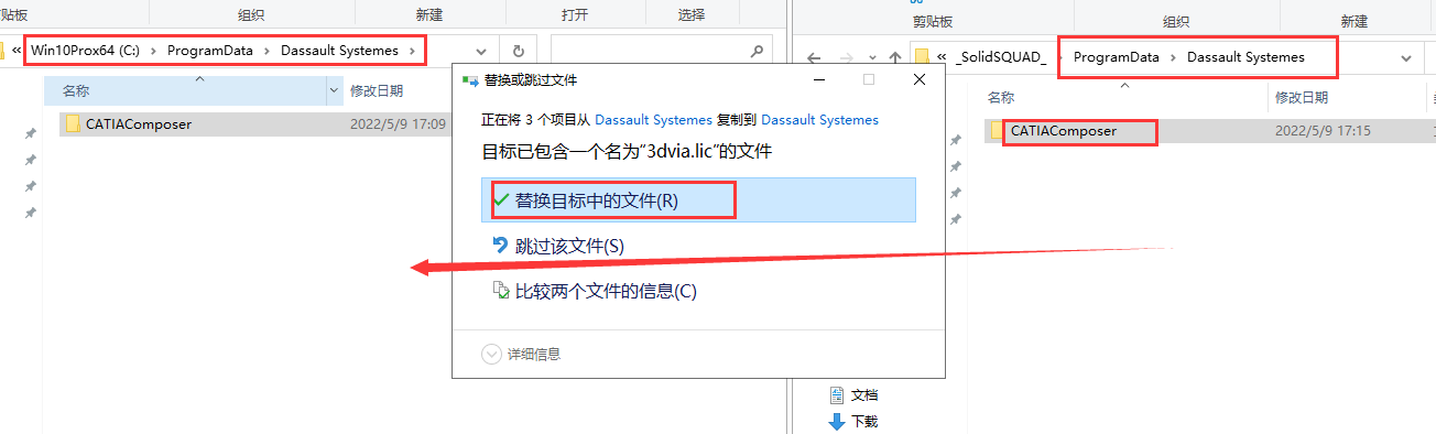 Catia Composer R2018【3D设计软件】中文破解版安装图文教程、破解注册方法