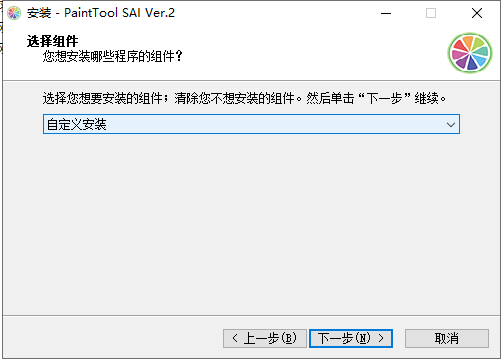 sai2终极版【内置笔刷】v2019.5.21免费版安装图文教程、破解注册方法