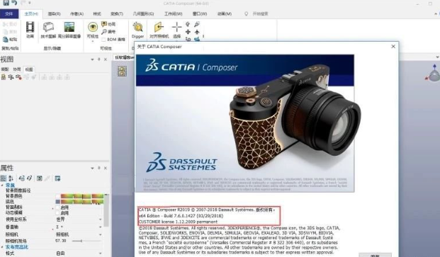 CATIA P3V5-6R2019【3D设计】绿色破解版免费下载安装图文教程、破解注册方法