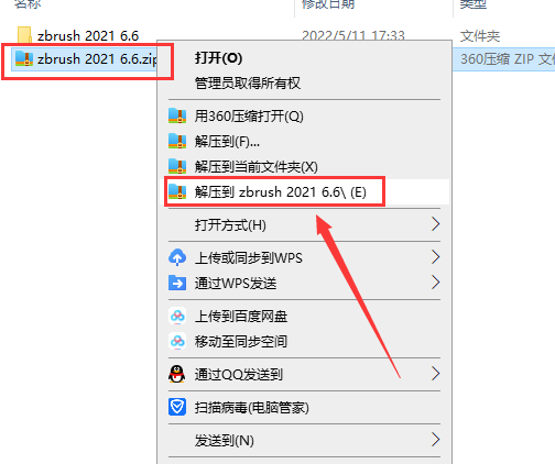 ZBrush 2021.6.6【附破解补丁】中文破解版安装图文教程、破解注册方法