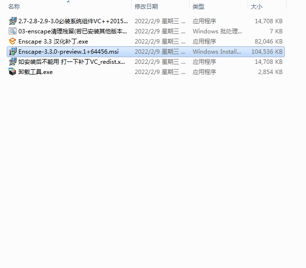 Enscape for Sketchup v3.3【支持su2016-2021】免费汉化破解版安装图文教程、破解注册方法