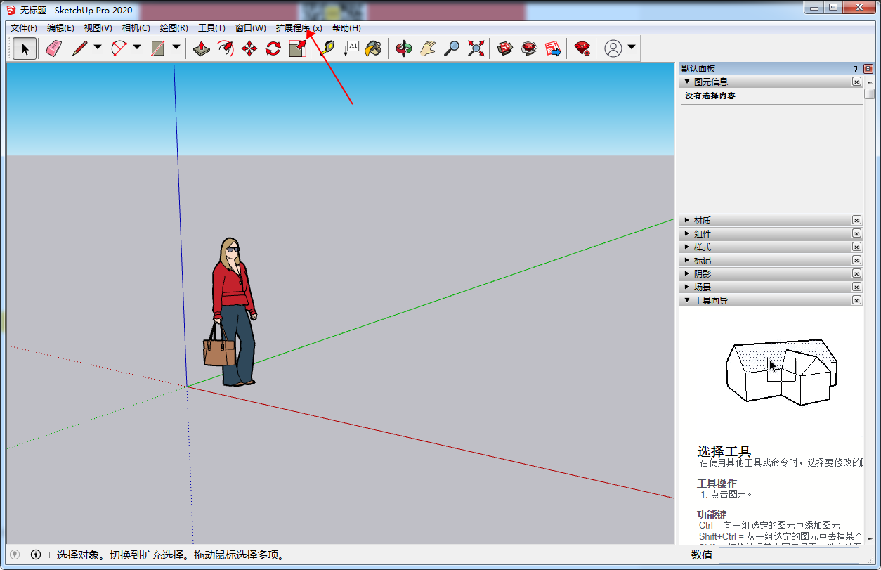 Enscape for Sketchup v3.3【支持su2016-2021】免费汉化破解版安装图文教程、破解注册方法