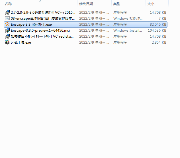 Enscape for Sketchup v3.3【支持su2016-2021】免费汉化破解版安装图文教程、破解注册方法