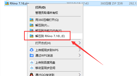 Rhino7.16【附安装教程】 v7.16.22067.13001中文破解版安装图文教程、破解注册方法