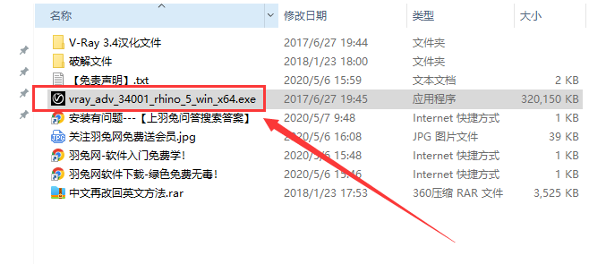 VRay 3.4 for rhino5【附破解补丁+汉化补丁】中文破解版安装图文教程、破解注册方法