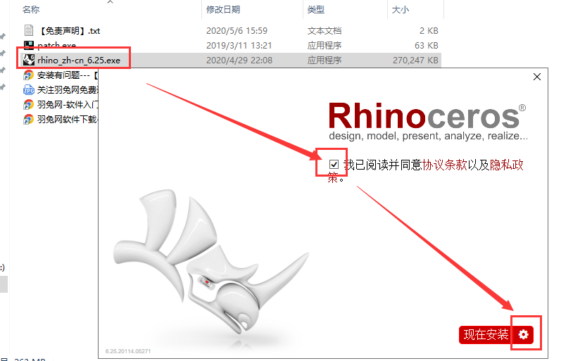 Rhino 6.25【3D建模犀牛软件】简体中文破解版安装图文教程、破解注册方法