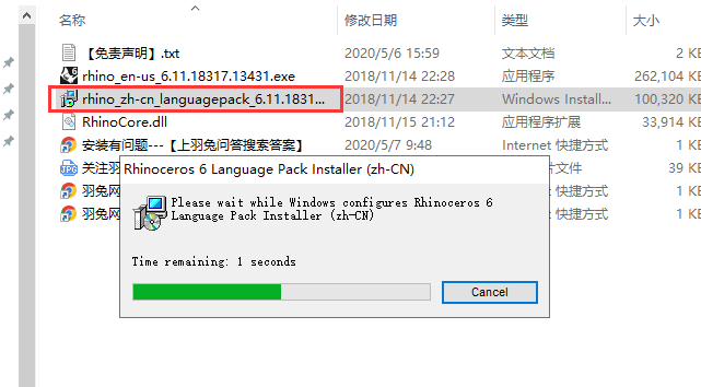Rhinoceros 6.11【犀牛6.11附破解汉化补丁】完美破解版安装图文教程、破解注册方法