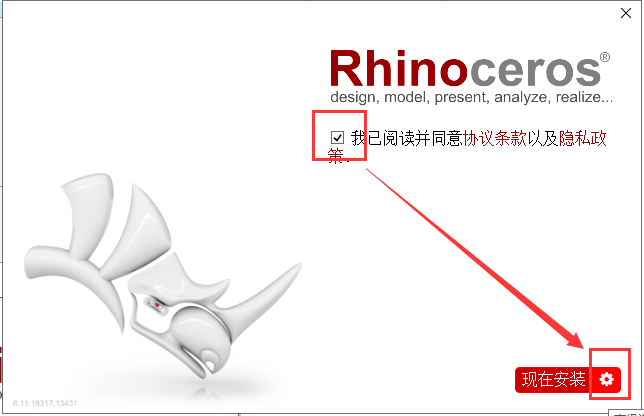 Rhinoceros 6.11【犀牛6.11附破解汉化补丁】完美破解版安装图文教程、破解注册方法