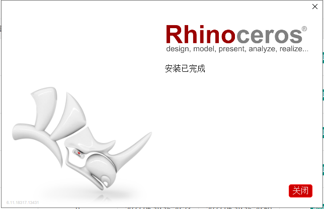 Rhinoceros 6.11【犀牛6.11附破解汉化补丁】完美破解版安装图文教程、破解注册方法