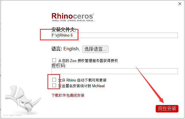 Rhinoceros 6.11【犀牛6.11附破解汉化补丁】完美破解版安装图文教程、破解注册方法
