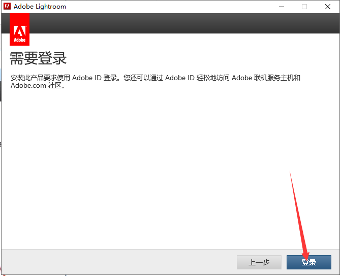 Lightroom LR CC6.4【附安装教程】中文破解版安装图文教程、破解注册方法
