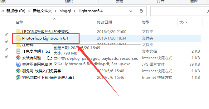 Lightroom 6.4【附注册机】完美破解版安装图文教程、破解注册方法