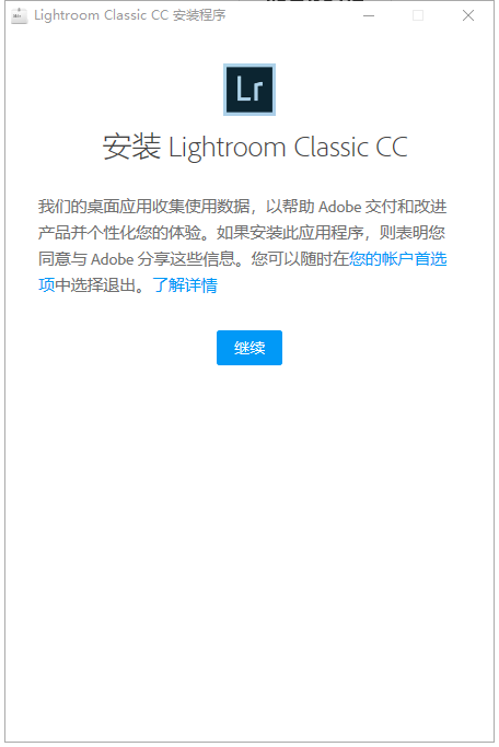 Lightroom CC8.2【图片后期处理软件】中文破解版安装图文教程、破解注册方法