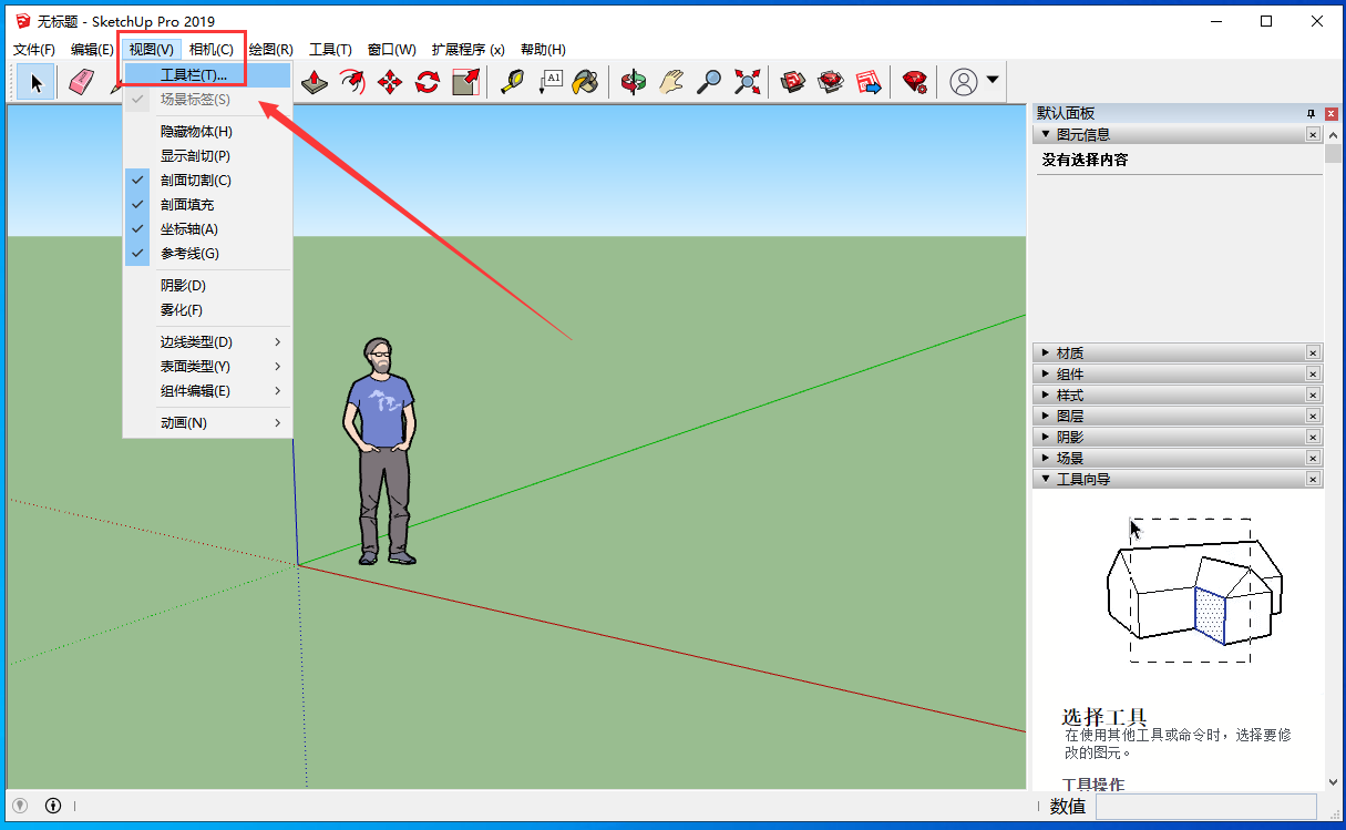 Enscape 2.9 for Sketchup【EN渲染器】简体中文破解版安装图文教程、破解注册方法