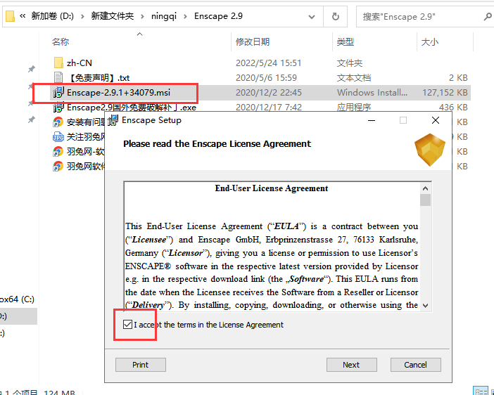 Enscape 2.9 for Sketchup【EN渲染器】简体中文破解版安装图文教程、破解注册方法