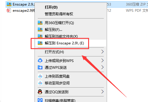 Enscape 2.9 for Sketchup【EN渲染器】简体中文破解版安装图文教程、破解注册方法