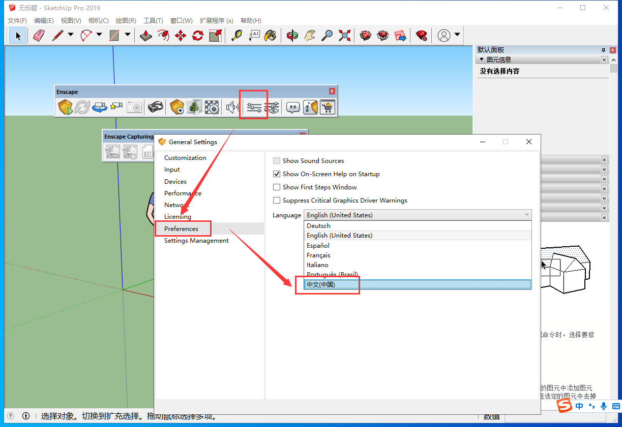 Enscape 2.9 for Sketchup【EN渲染器】简体中文破解版安装图文教程、破解注册方法
