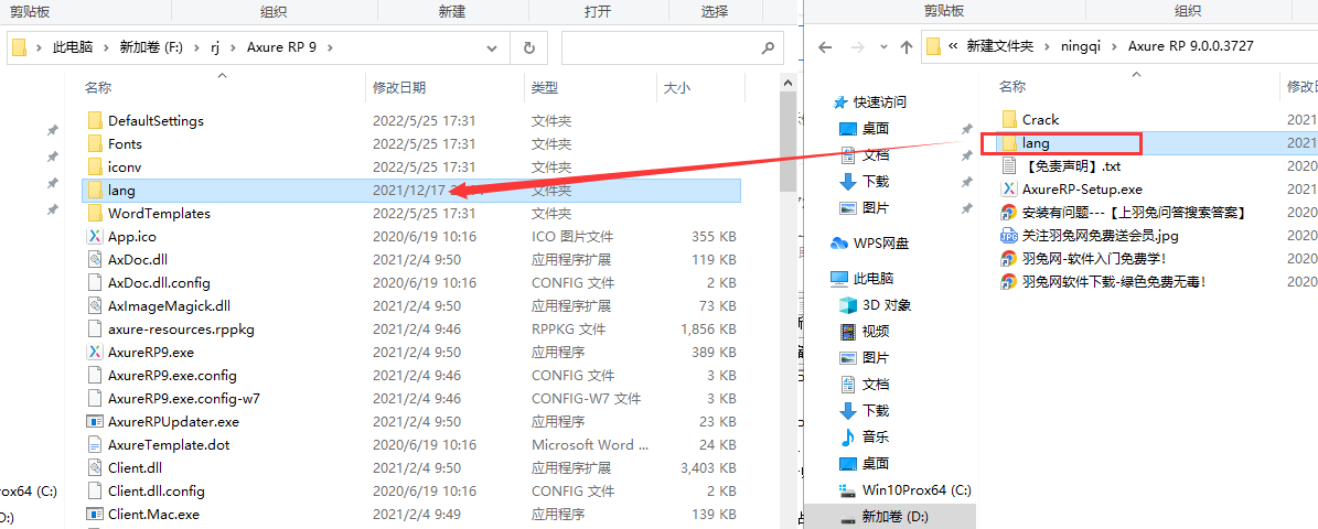 Axure RP 9.0.0.3727【附安装教程】中文破解版安装图文教程、破解注册方法