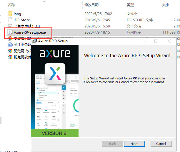 Axure RP 9.0.0.3704企业版【附授权码】汉化破解版安装图文教程、破解注册方法