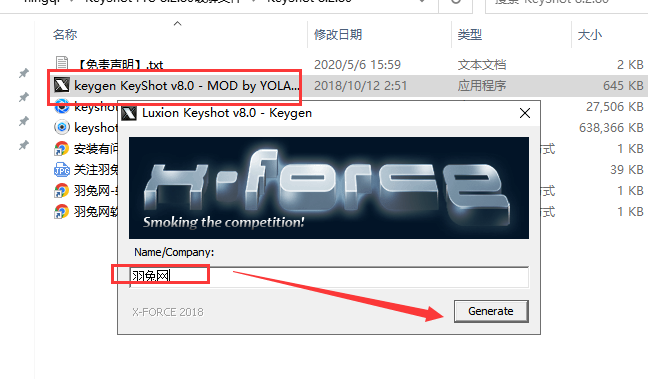 KeyShot Pro 8.2.80软件下载【附安装教程】中文破解版安装图文教程、破解注册方法