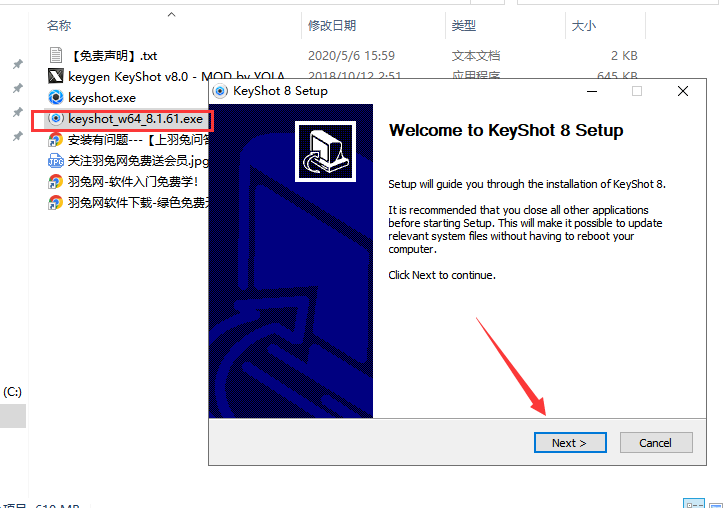 KeyShot pro 8.1.61软件下载【附注册机+破解补丁+安装教程】完美破解版安装图文教程、破解注册方法