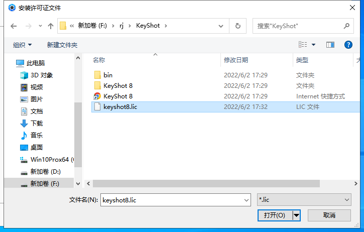 KeyShot 8.1.61软件下载【光线追踪渲染软件】中文破解版安装图文教程、破解注册方法