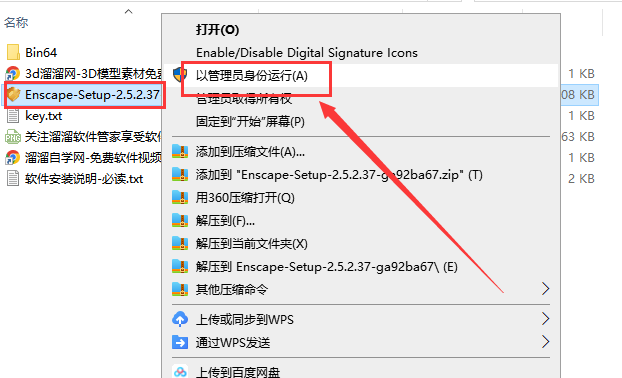 SketchUp草图大师Enscape插件： v2.5.2.37安装图文教程、破解注册方法