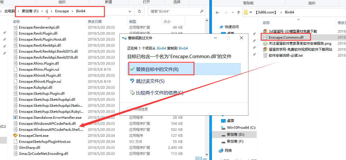SketchUp草图大师Enscape插件： v2.5.2.37安装图文教程、破解注册方法