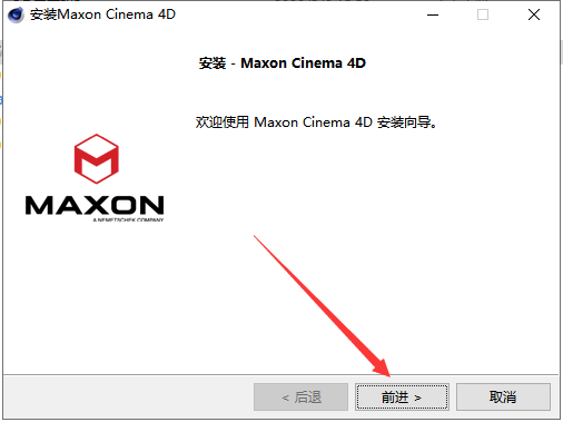 Cinema4D R26软件下载【附安装教程】C4D R26.015中文破解版安装图文教程、破解注册方法