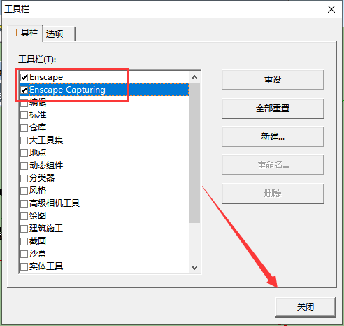 SketchUp草图大师Enscape插件： v2.5.2.37安装图文教程、破解注册方法