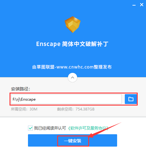 SketchUP草图大师实时渲染插件：Enscape2.3.3.0安装图文教程、破解注册方法