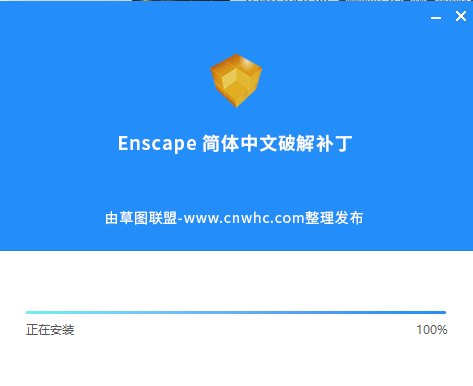 SketchUP草图大师实时渲染插件：Enscape2.3.3.0安装图文教程、破解注册方法